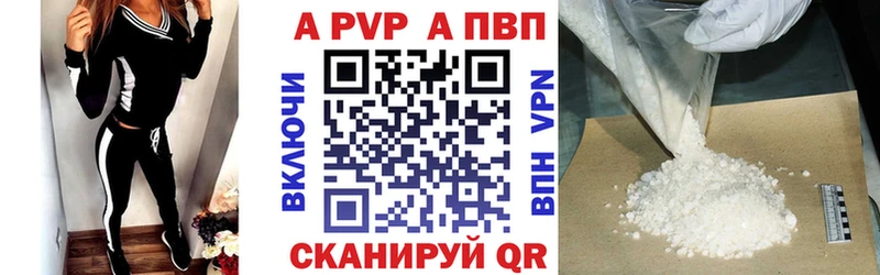 Альфа ПВП крисы CK  Долгопрудный 