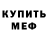 Альфа ПВП Соль Rashid Mamedov