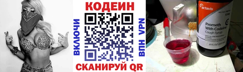Кодеиновый сироп Lean напиток Lean (лин)  мориарти Telegram  Долгопрудный  где можно купить наркотик 