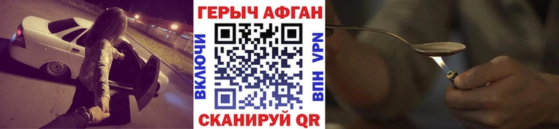 Героин Heroin  Долгопрудный 