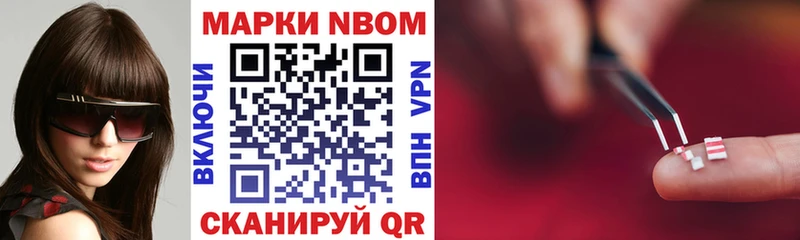 Наркотические марки 1500мкг  Долгопрудный 